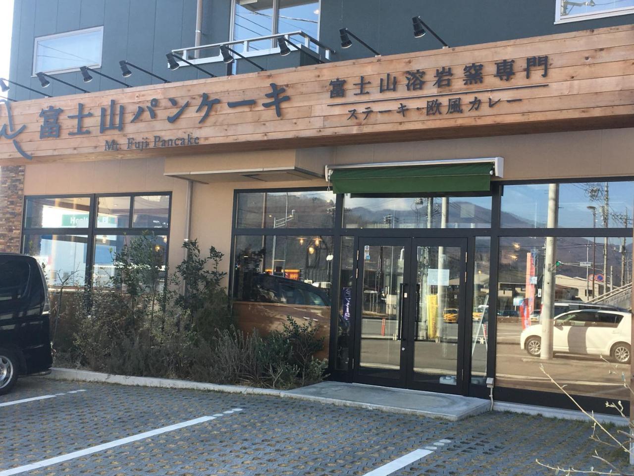 Villa Yawaragi Fujikawaguchiko Exterior photo